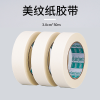 美纹纸 30mm*50M 白色 单位:卷