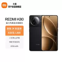 小米 Redmi K80 玄夜黑 12GB+256GB 第三代骁龙8 小米澎湃OS 5G智能手机