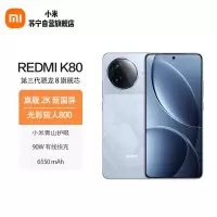 小米 Redmi K80 汐月蓝 16GB+1TB 第三代骁龙8 小米澎湃OS 5G智能手机