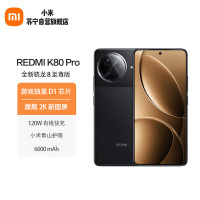 小米 Redmi K80Pro 玄夜黑 12GB+256GB 骁龙8至尊版 2K新国屏 全焦段影像 5G智能手机
