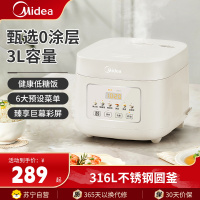 美的(Midea)电饭煲MB-3E91LS家用0涂层316L内胆小型米汤分离3L不锈钢内胆电饭锅煮饭锅