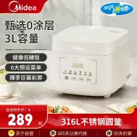 美的(Midea)电饭煲MB-3E91LS家用0涂层316L内胆小型米汤分离3L不锈钢内胆电饭锅煮饭锅智能米饭锅