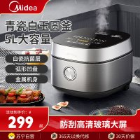 美的(Midea)电饭煲MB-RC593电饭锅青瓷圆釜760W大火力24H智能预约多功能煮饭煮粥锅