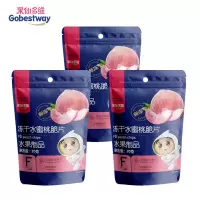 果仙多维冻干水果脆片儿童零食水果干 水蜜桃冻干片20g*3包