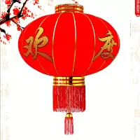 欢度佳节灯笼75CM