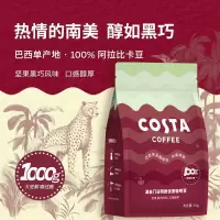 巴西单品咖啡豆1000g (无托盘)