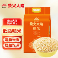 柴火大院 糙米 ( 东北 五谷杂粮 粗粮 真空装 大米 粥米伴侣) 2kg