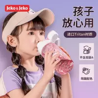 JEKO&JEKO tritan儿童运动水杯水壶 便携太空杯子直饮壶塑料随手杯男女小学生上学专用夏 SWC-1973