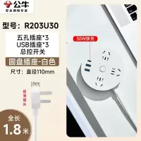 公牛(bull)GN-R203U30全长1.8米[30W快充]圆形插座带usb快充多功能插排家用多孔宿舍拖接线板创意排插