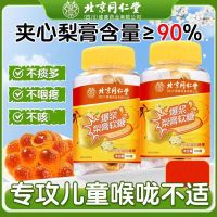 信盛堂爆浆梨膏软糖100g罗汉果膏清凉咳止滋补润喉