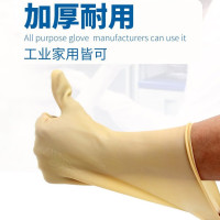 承尊乳胶手套牛筋(1双装)尺码留言