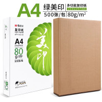晨光 绿美印多功能复印纸80gA4 APYVSG35G 5包/箱