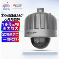 海康威视 400万18倍变倍网络球机红外夜视室内室外POE供电防水防爆监控摄像头 DS-2DC4418-DX