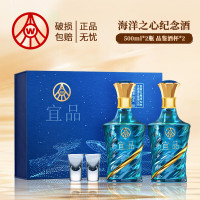 五粮液 海洋之心星空双支52度 500ml*2瓶礼盒装(送两个酒杯)