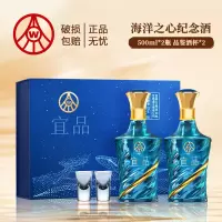 五粮液 海洋之心星空双支52度 500ml*2瓶礼盒装(送两个酒杯)