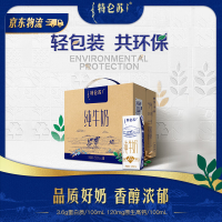 蒙牛特仑苏 纯牛奶 250ml*16盒