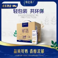 蒙牛特仑苏 纯牛奶 250ml*16盒