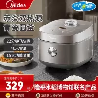 美的(Midea) 电饭煲MB-RC483家用4L多功能大容量立体加热多功能蒸煮蛋糕煮粥煮米饭智能预约电饭锅