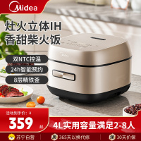 Midea/美的MB-HC455新一代IH电饭煲4L升家用新款全自动智能电饭煲