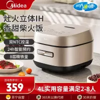 美的(Midea)电饭煲MB-HC455IH电饭锅4L升家用全自动智能预约多功能煲汤蒸煮煮粥煮米饭煮饭锅