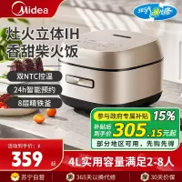 美的(Midea)电饭煲MB-HC455IH电饭锅4L升家用全自动智能预约多功能煲汤蒸煮煮粥煮米饭煮饭锅
