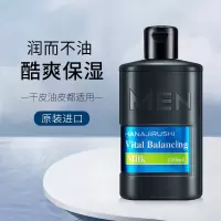 花印男士乳液保湿控油水份乳100ml清爽乳液保湿护肤