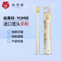 YUMIE由美枝48孔双重洁柔牙刷软毛 1支(静谧白)