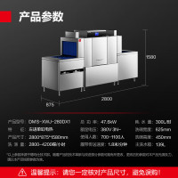 德玛仕(DEMASHI) DMS-XWJ-280DX1 单缸单喷左进单缸电热(共3段)(380V 3N~) 商用洗碗机