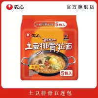 农心拉面方便面速食泡面拉面 土豆排骨五连包