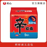 农心拉面方便面速食泡面拉面 辣鲜虾面五连包