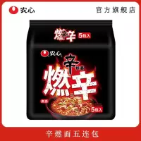 农心拉面方便面速食泡面拉面 辛拉面(燃辛)五连包