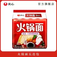 农心拉面方便面速食泡面拉面 火锅面五连包