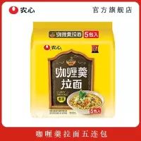 农心拉面方便面速食泡面拉面 咖喱羹拉面五连包