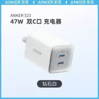 安克47W双头充电头
