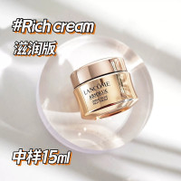 兰蔻 菁纯面霜-15ml 滋润