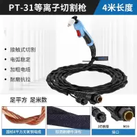 JWNC 割枪PT-36