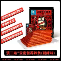 滇二娃农科院苦荞辣条麻辣休闲零食大辣条 糊辣181g*2包