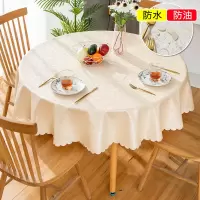 欧式防水防油防烫 220cm圆桌布 钩花香槟