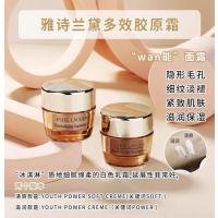 美国ESTEE LAUDER雅诗兰黛 多效智妍精华面霜- 中小样 15ml 滋润
