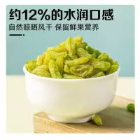 小梅的零食无核无籽葡萄干
