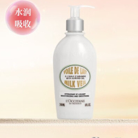 欧舒丹杏仁身体乳-240ml