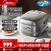 美的(Midea)电饭煲 MB-HS412无涂层钛0涂层零涂层316不锈钢内胆多功能智能电饭锅煮饭煮粥锅