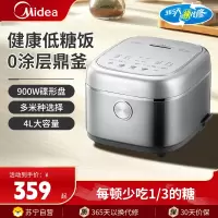 美的(Midea)电饭煲MB-4E07LS电饭锅0涂层316L不锈钢内胆900W大功率家用多功能煮饭锅