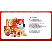1000元套餐4(福临门+金龙鱼+方家铺子+姚朵朵+官栈+百草味+蒙牛+澳门永辉+德芙+周黑鸭+如水+徐福记粮油零食组合