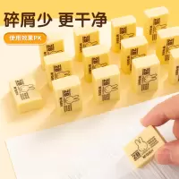 晨光(M&G)文具30块4B中号橡皮擦 AXP96631(计价单位:30块/盒)黄色