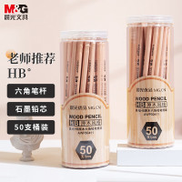 晨光 HB铅笔50支 原木六角木杆铅笔 木质铅笔AWP30411(计价单位:筒)