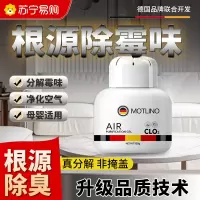 去霉味神器房间去潮湿除霉味衣柜橱柜地下室家用室内除霉菌