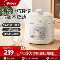 美的(Midea)电压力锅MY-E2400压力锅1.8升小型家用多功能智能1-3人煮饭迷你高压锅煮饭煮粥电饭煲