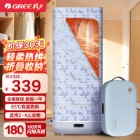 格力干衣机家用烘干机小型烘衣机衣柜布罩类便携式可折叠衣物衣服护理机内衣裤婴儿衣服除螨除菌 GNZ01-X709Aa蓝