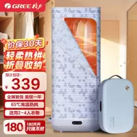 格力(GREE) 干衣机家用折叠烘干机便携式衣服速干除味除螨杀菌婴儿衣物护理风干机小型内衣烘衣机 GNZ01-X709A